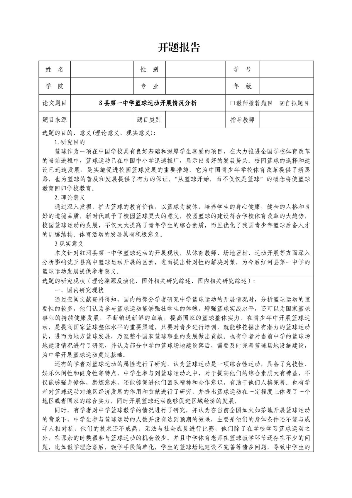 篮球集训中如何进行心理素质训练?_0